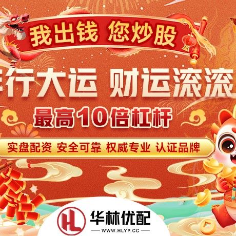 苹果版深富策略